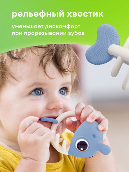 Прорезыватель