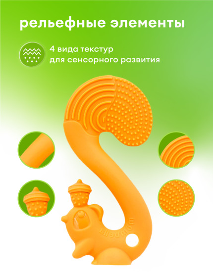 Прорезыватель