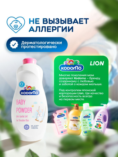 Присыпка детская c экстрактом козьего молока «Нежная защита»