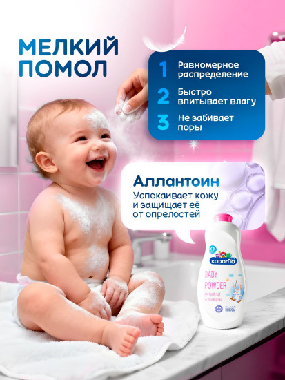 Присыпка детская c экстрактом козьего молока «Нежная защита»