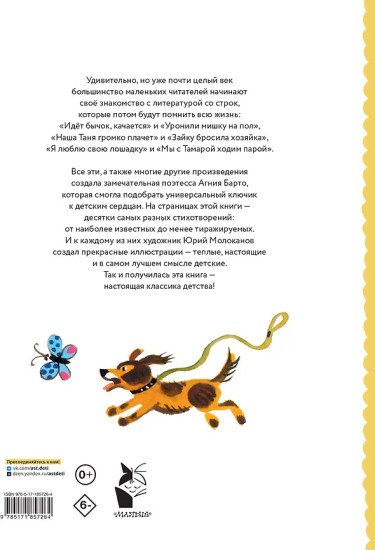 Детям