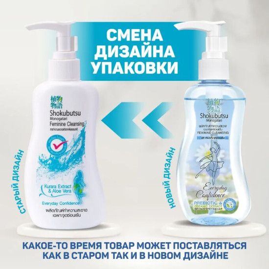Гель для интимной гигиены с экстрактом курара и алоэ вера «Kurara Extract and Aloe Vera Feminine Cleansing»