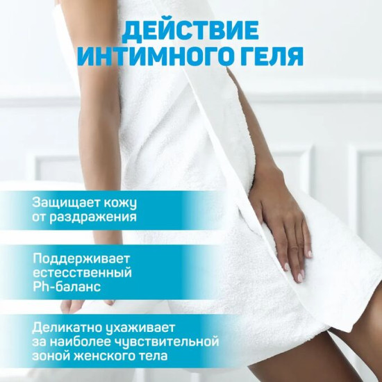 Гель для интимной гигиены с экстрактом курара и алоэ вера «Kurara Extract and Aloe Vera Feminine Cleansing»