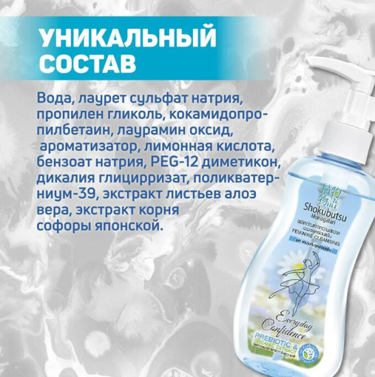 Гель для интимной гигиены с экстрактом курара и алоэ вера «Kurara Extract and Aloe Vera Feminine Cleansing»