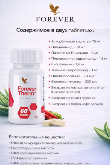 Алое Вера Терм