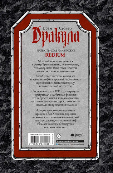 Дракула