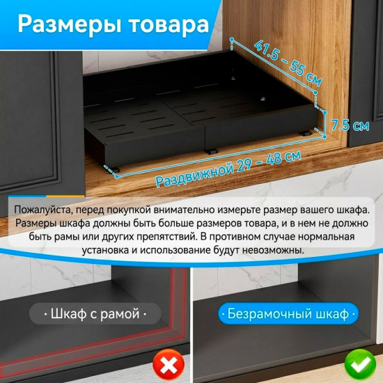 Полка-трансформер выдвижная для кухни черная