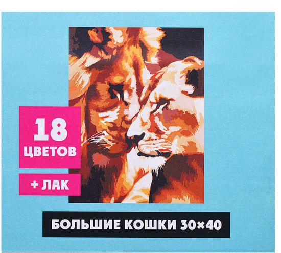 Картина по номерам «Большие кошки»
