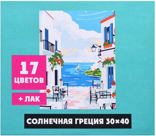 Картина по номерам «Солнечная Греция»