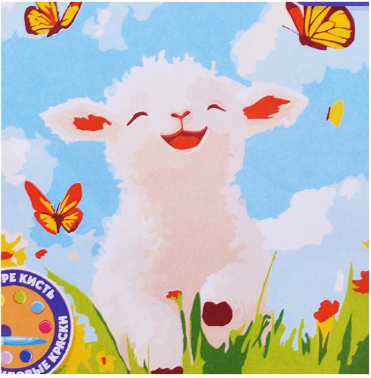Картина по номерам «Счастливый барашек»