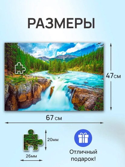 Канада. Национальный парк Джаспер
