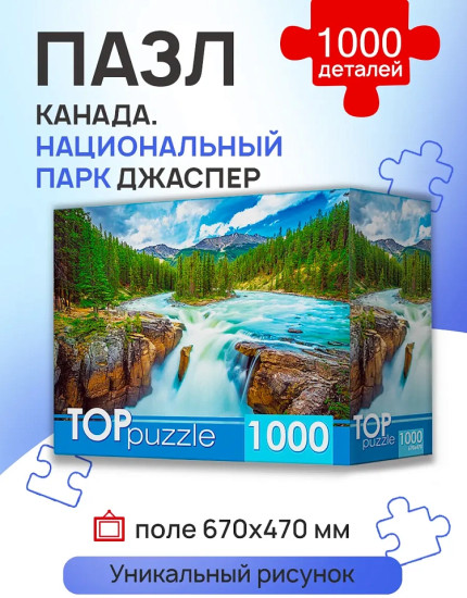 Канада. Национальный парк Джаспер
