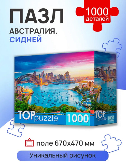 Австралия. Сидней