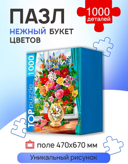 Нежный букет цветов