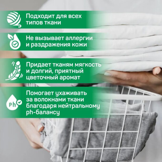 Гель-концентрат для стирки «Алое вера. Aloe Vera»