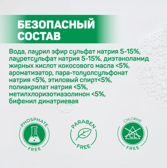Гель-концентрат для стирки «Алое вера. Aloe Vera»