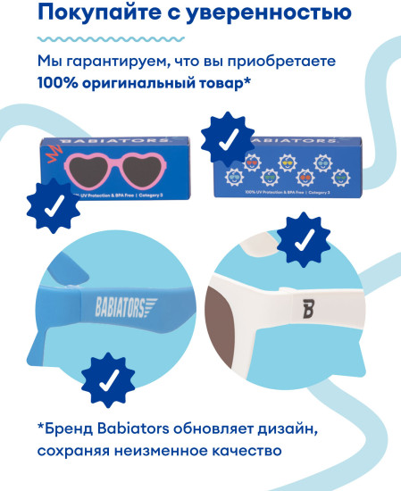 Очки солнцезащитные детские