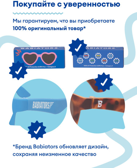 Очки солнцезащитные детские