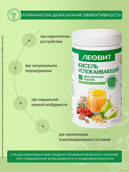 Кисель «Успокаивающий»