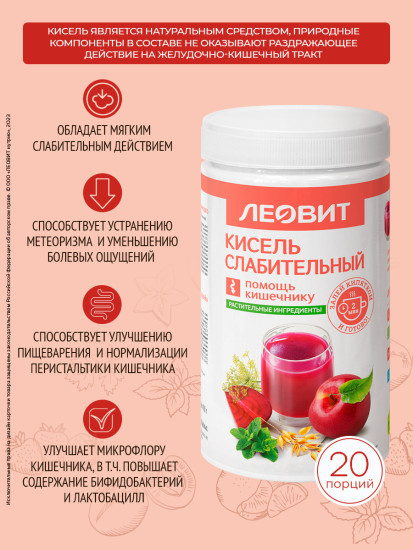 Кисель «Слабительный»