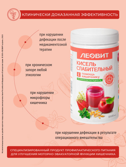 Кисель «Слабительный»