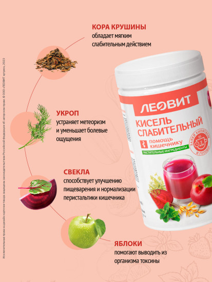 Кисель «Слабительный»