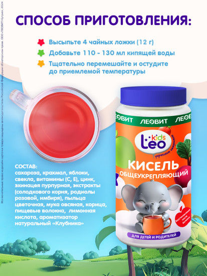 Кисель для детей «Общеукрепляющий»