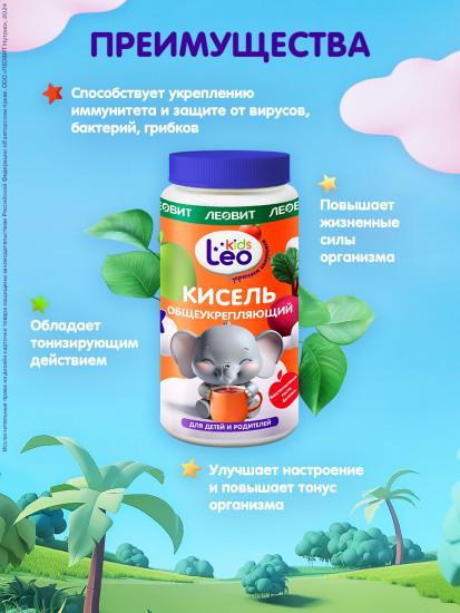Кисель для детей «Общеукрепляющий»