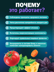 Программа питания для снижения веса «Восточная диета» - Фото 3