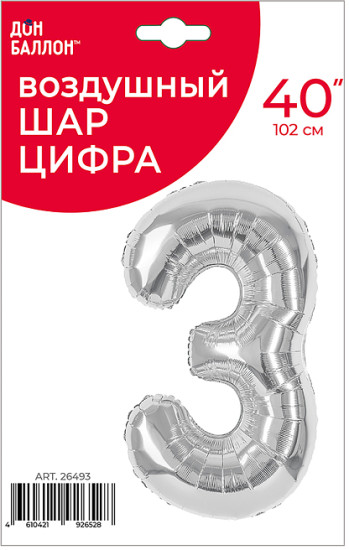 Воздушный шар «Цифра 3 Серебро в уп»