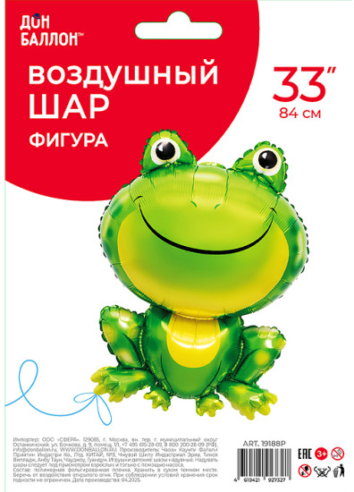 Воздушный шар «Фигура Лягушка в уп»