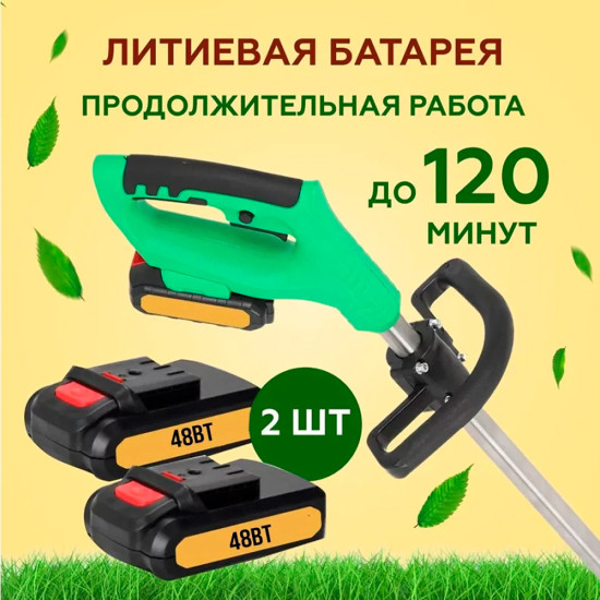 Триммер для газона аккумуляторный 3в1