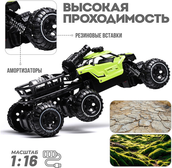 Радиоуправляемая игрушка «Погоня за монстрами дым 27 MHz»