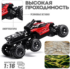 Радиоуправляемая игрушка «Погоня за монстрами 27 MHz» - Фото 1