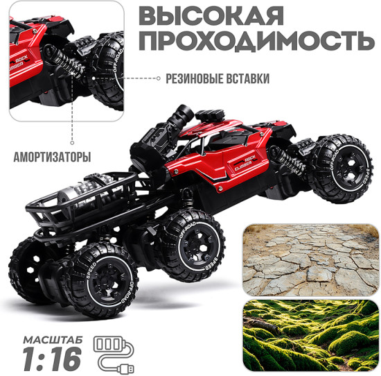 Радиоуправляемая игрушка «Погоня за монстрами 27 MHz»