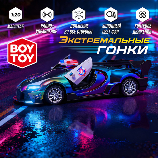 Радиоуправляемая игрушка «Экстремальные гонки №2 27 MHz»