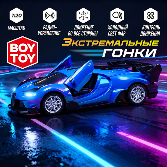 Радиоуправляемая игрушка «Экстремальные гонки №3 27 MHz»