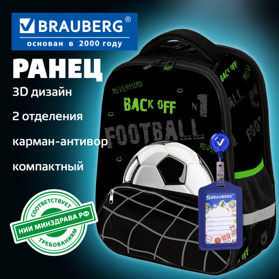 Ранец FIT