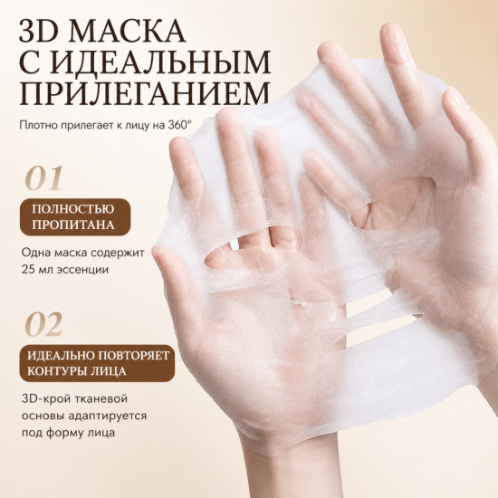 Тканевая маска с рисом для сияющей и гладкой кожи, Набор 10 шт