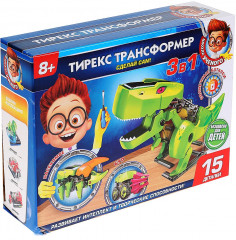 Набор для проведения опытов «Тирекс трансформер» - Фото 1