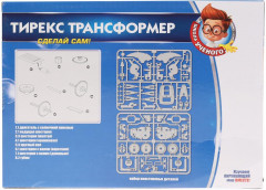 Набор для проведения опытов «Тирекс трансформер» - Фото 2