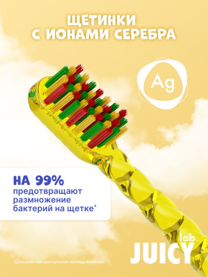 Щетка зубная детская «Магия Единорога»