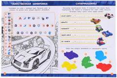 Кроссворды и головоломки N КиГ 2204 "Hot Wheels - Фото 1