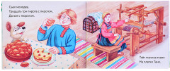 Книжки-малышки с детским фольклором. Скороговорки - Фото 1