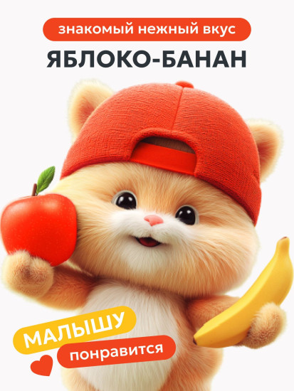 Натуральная детская зубная паста «Яблоко-банан»