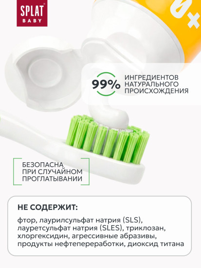 Натуральная детская зубная паста «Нежная ромашка»