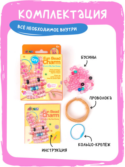 Набор для плетения бисером Кролик