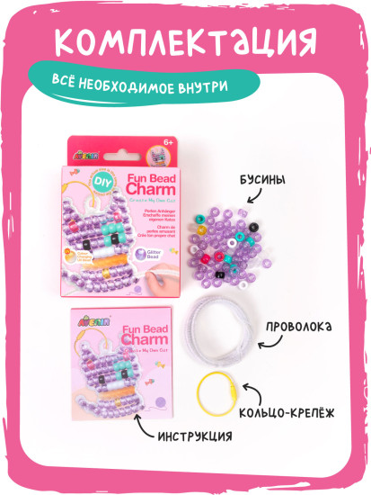Набор для плетения бисером Кот