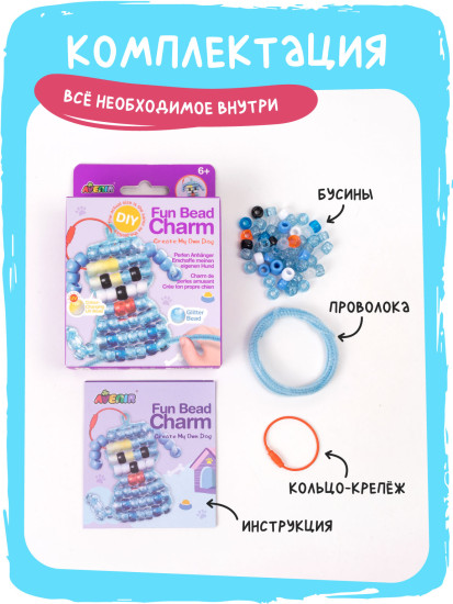 Набор для плетения бисером Собака