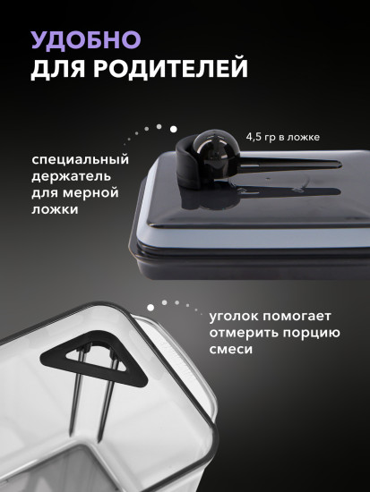 Контейнер для хранения смеси